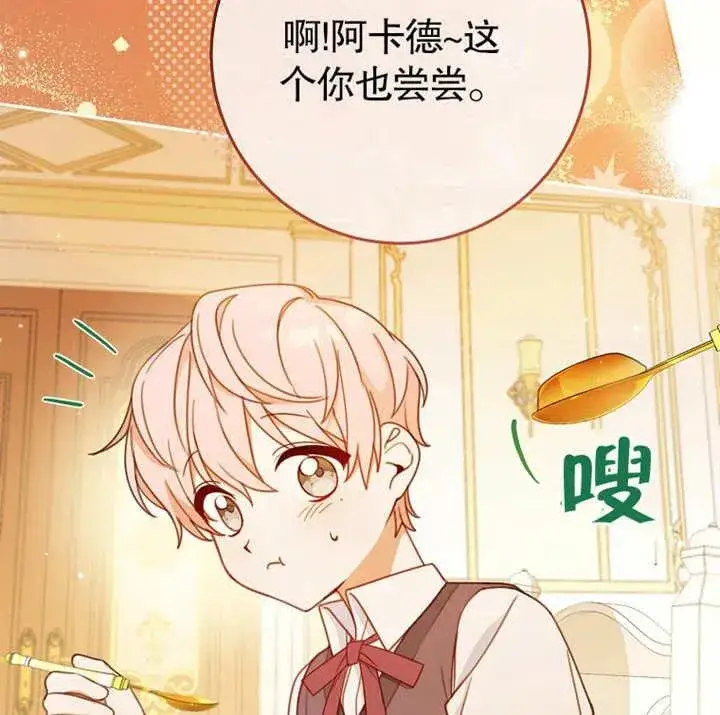 漫画《请珍惜朋友》第02话第83张图