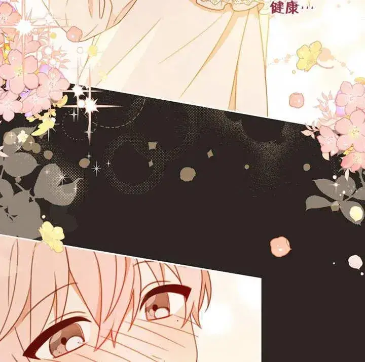 漫画《请珍惜朋友》第02话第88张图