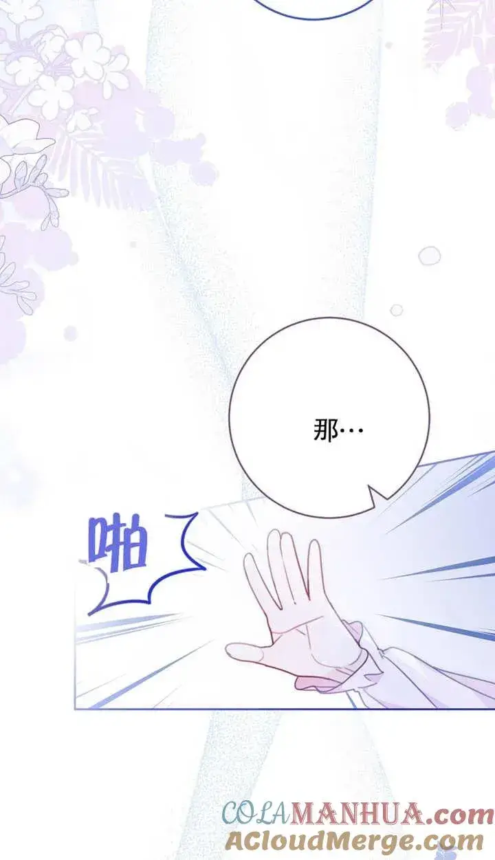 漫画《请珍惜朋友》第02话第9张图