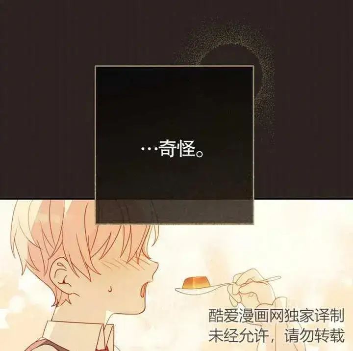 漫画《请珍惜朋友》第02话第90张图