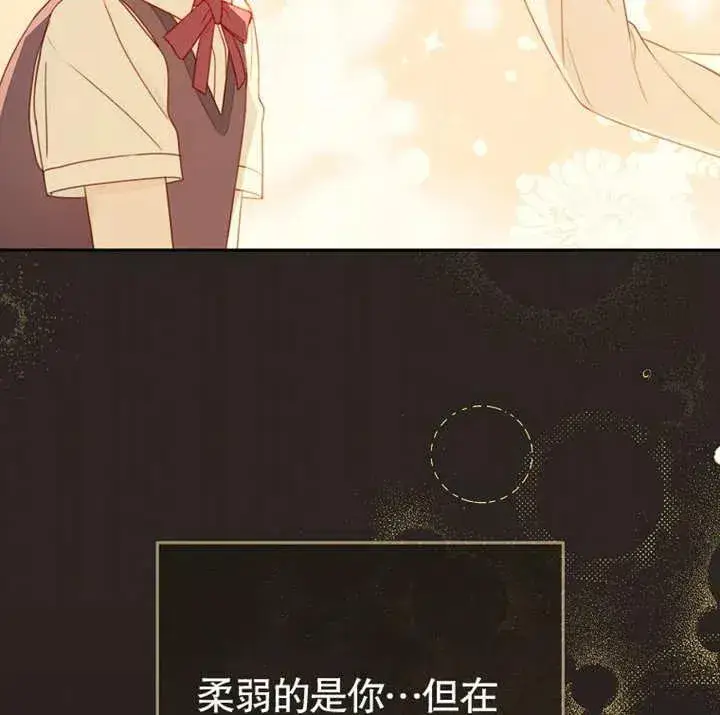 漫画《请珍惜朋友》第02话第91张图