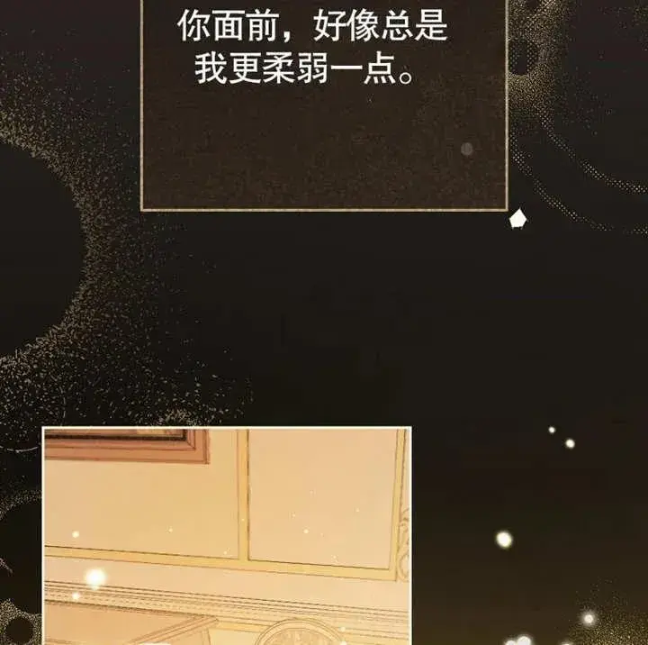 漫画《请珍惜朋友》第02话第92张图