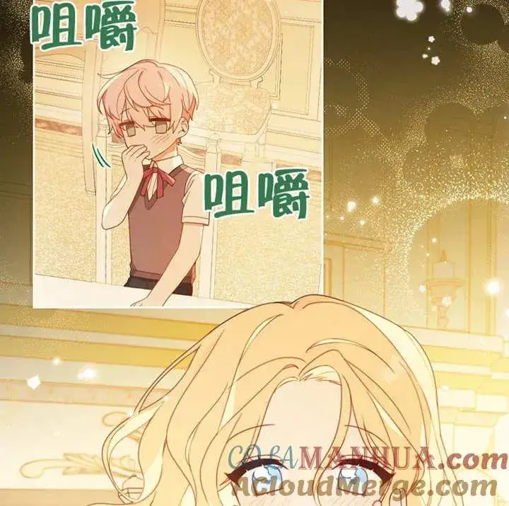 漫画《请珍惜朋友》第02话第93张图