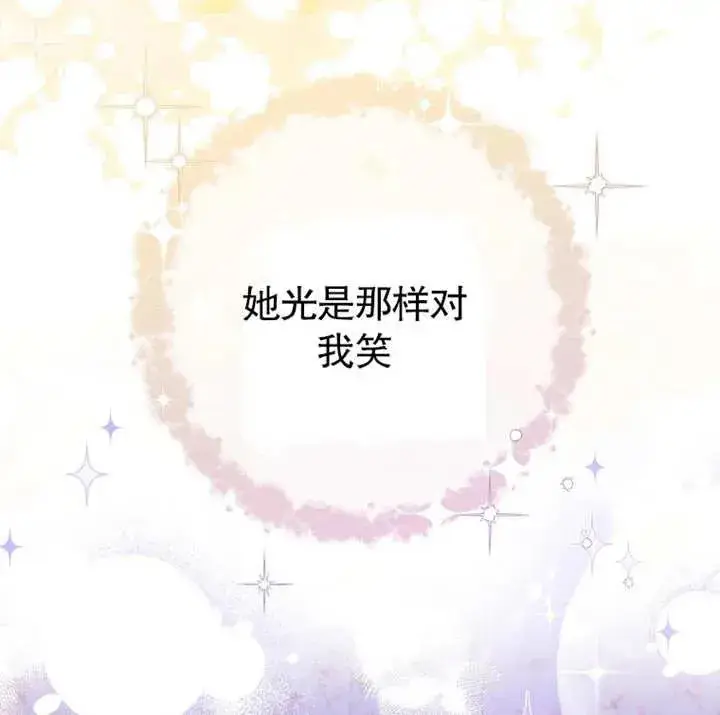 漫画《请珍惜朋友》第02话第95张图