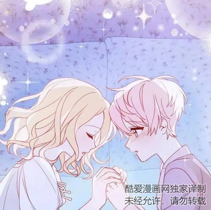 漫画《请珍惜朋友》第02话第96张图