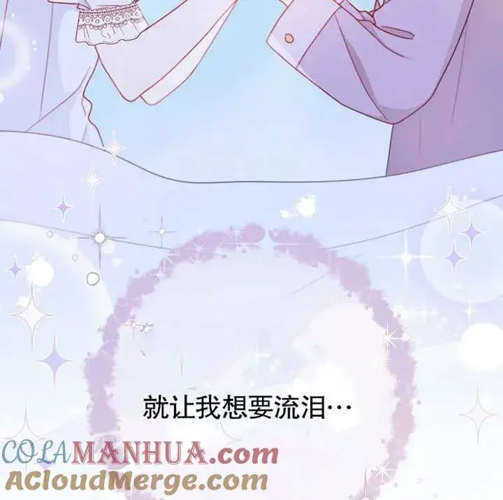 漫画《请珍惜朋友》第02话第97张图