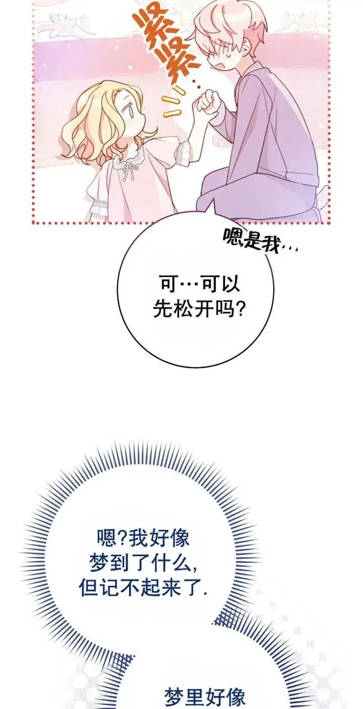 漫画《请珍惜朋友》第03话第11张图