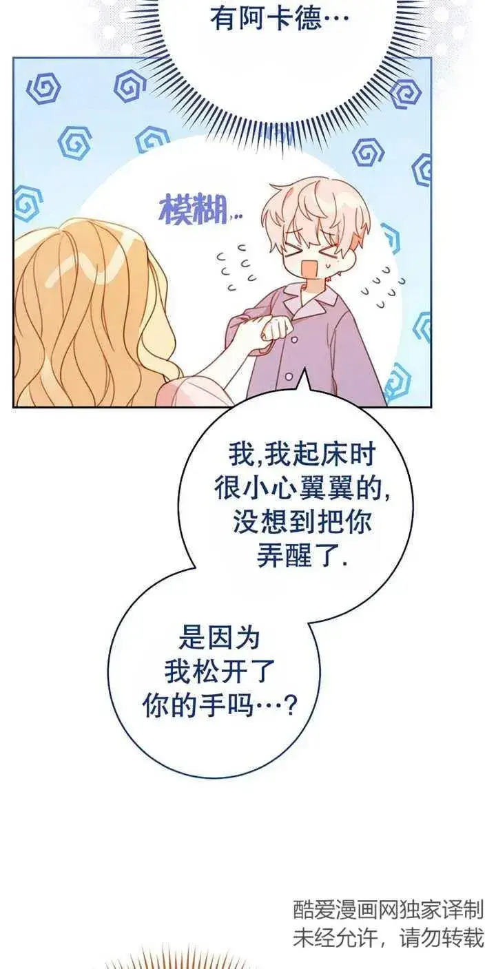 漫画《请珍惜朋友》第03话第12张图