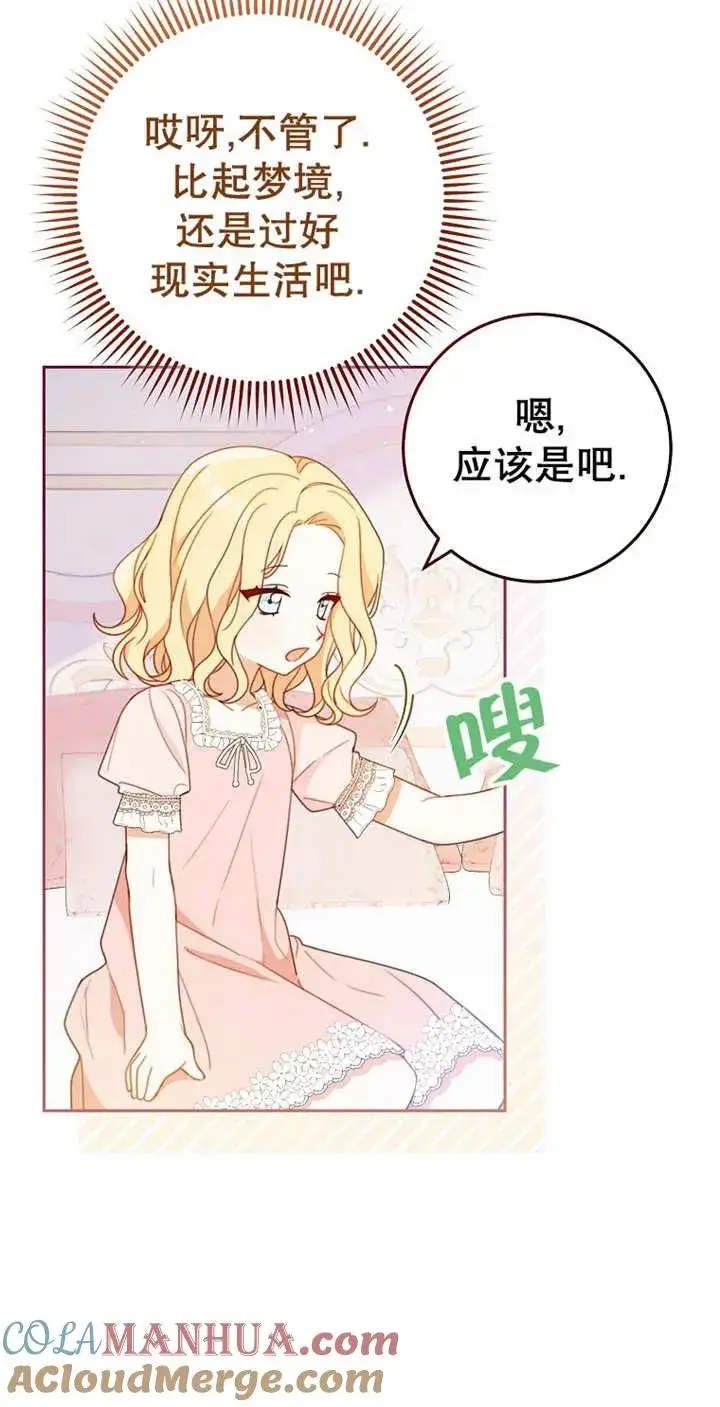 漫画《请珍惜朋友》第03话第13张图