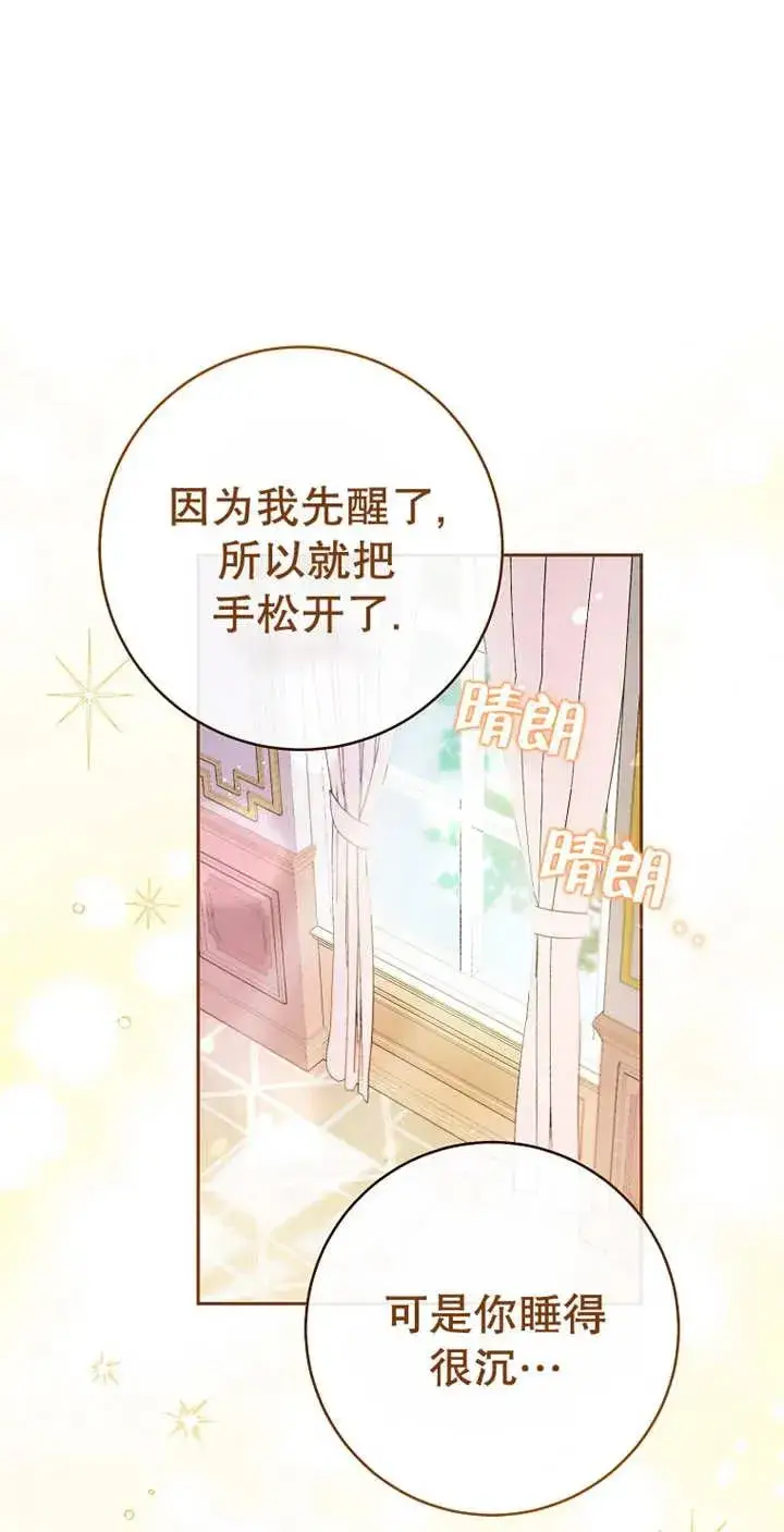 漫画《请珍惜朋友》第03话第14张图