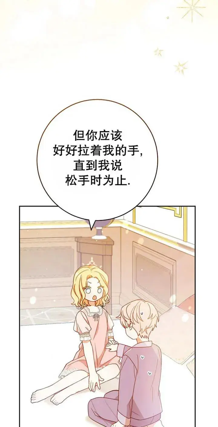 漫画《请珍惜朋友》第03话第15张图