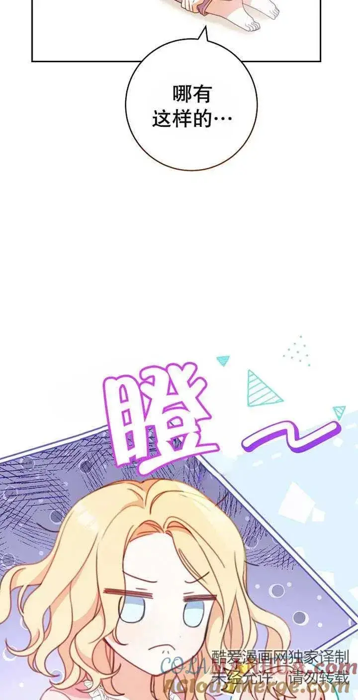 漫画《请珍惜朋友》第03话第16张图