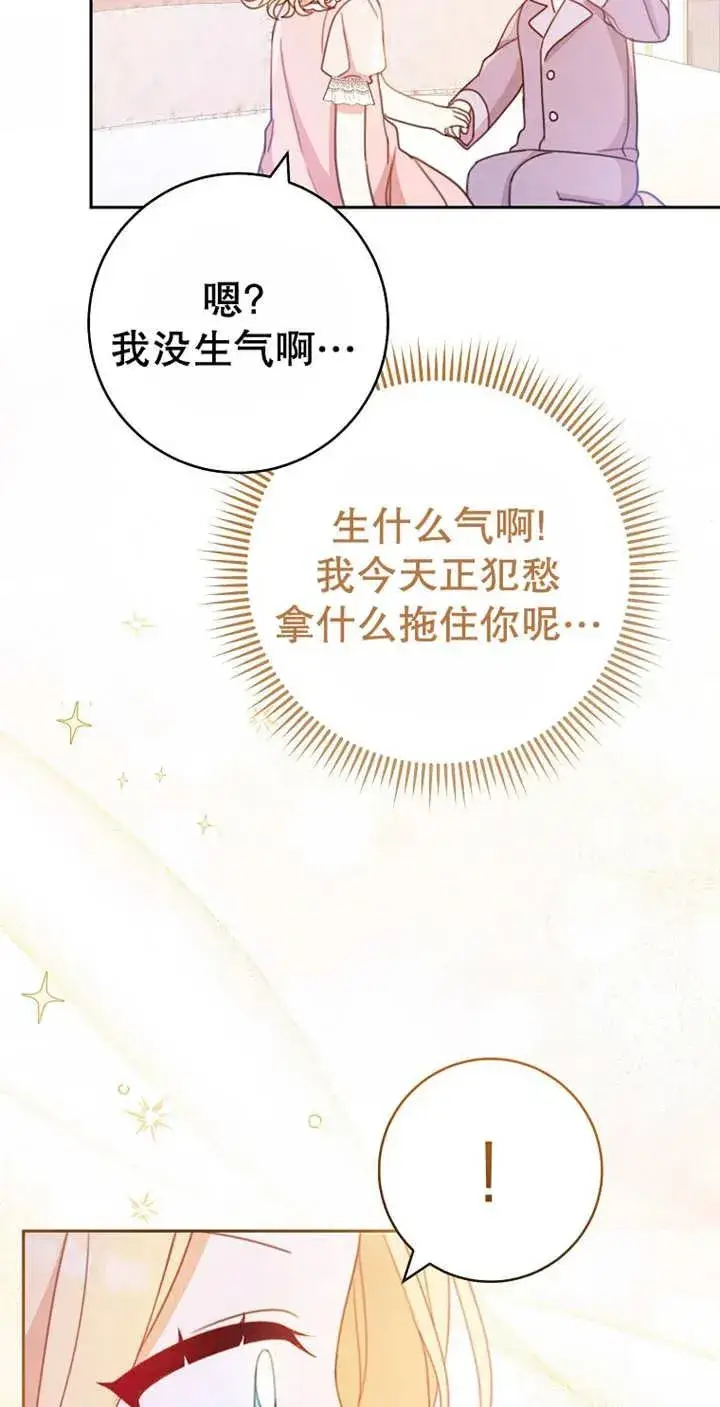 漫画《请珍惜朋友》第03话第18张图