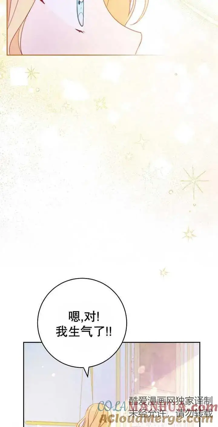 漫画《请珍惜朋友》第03话第19张图