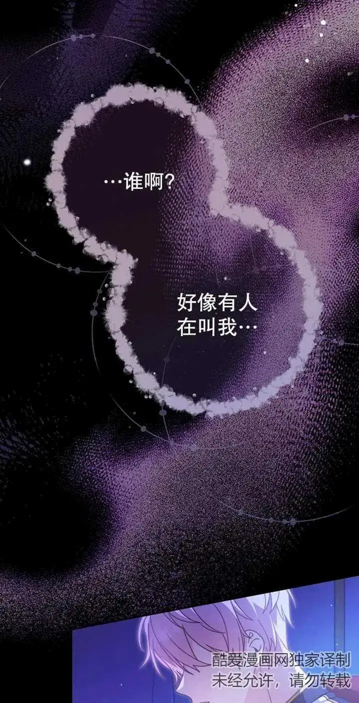 漫画《请珍惜朋友》第03话第2张图
