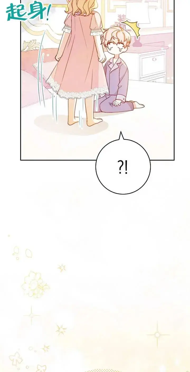 漫画《请珍惜朋友》第03话第20张图