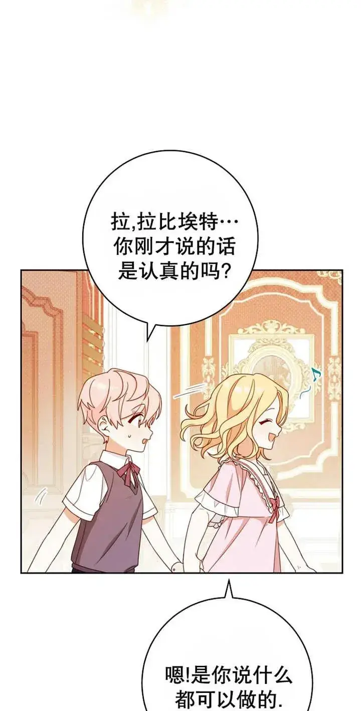 漫画《请珍惜朋友》第03话第26张图