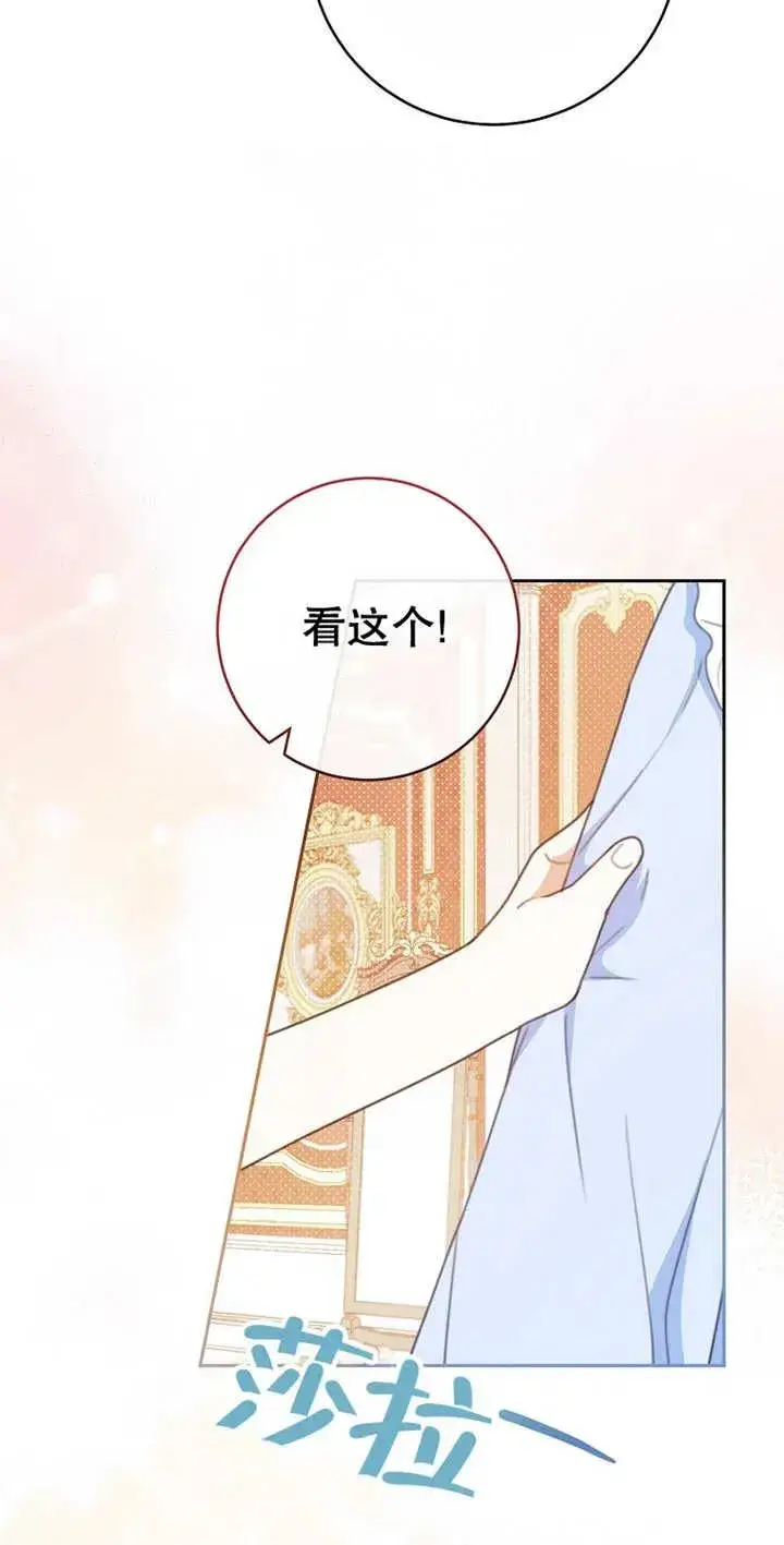 漫画《请珍惜朋友》第03话第27张图