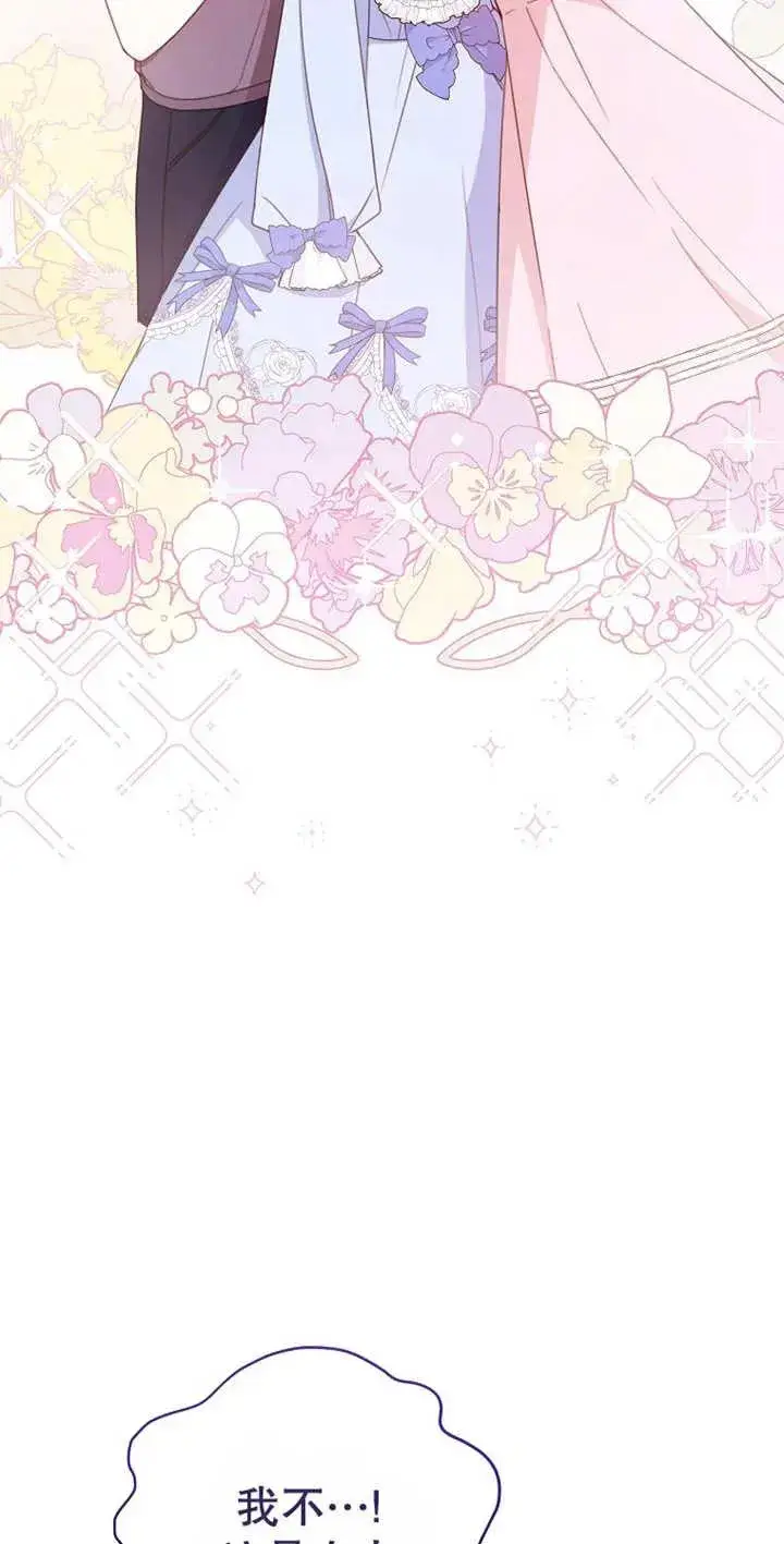 漫画《请珍惜朋友》第03话第29张图
