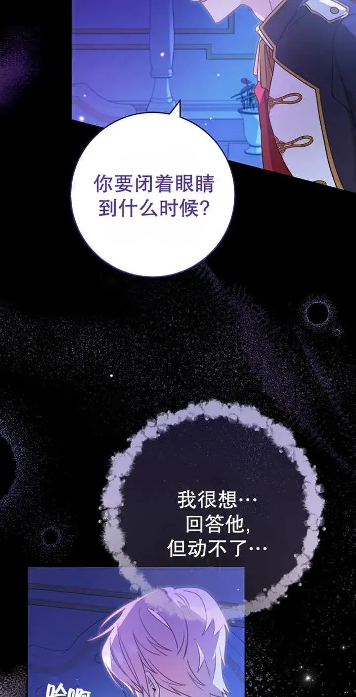 漫画《请珍惜朋友》第03话第3张图