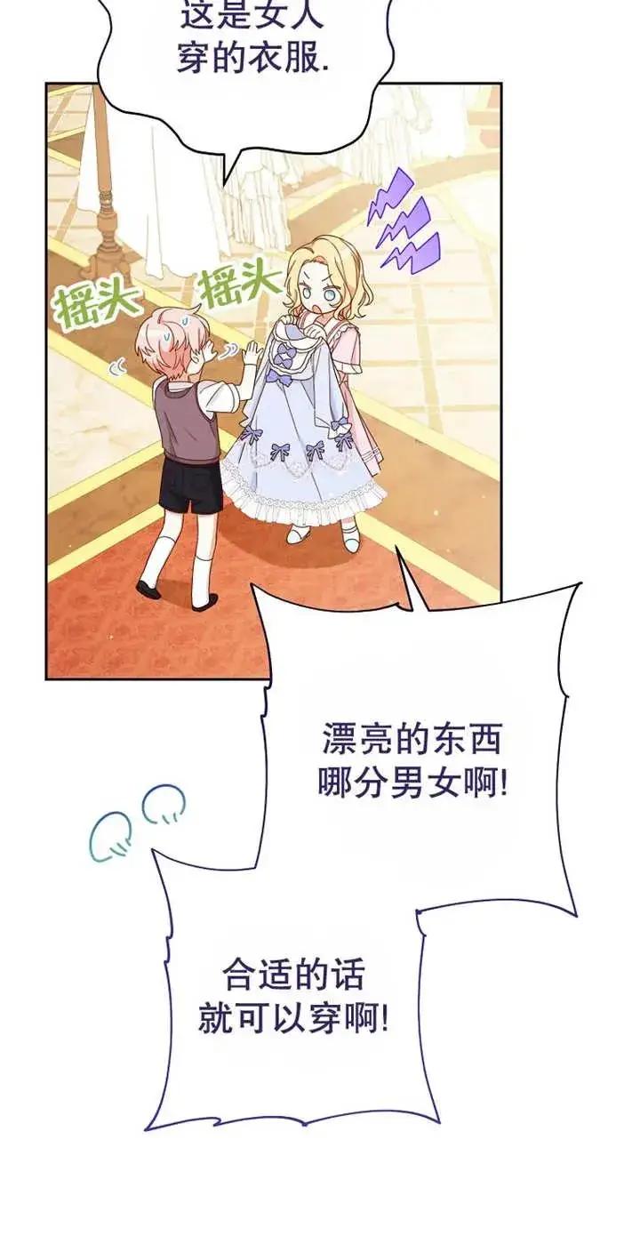 漫画《请珍惜朋友》第03话第30张图
