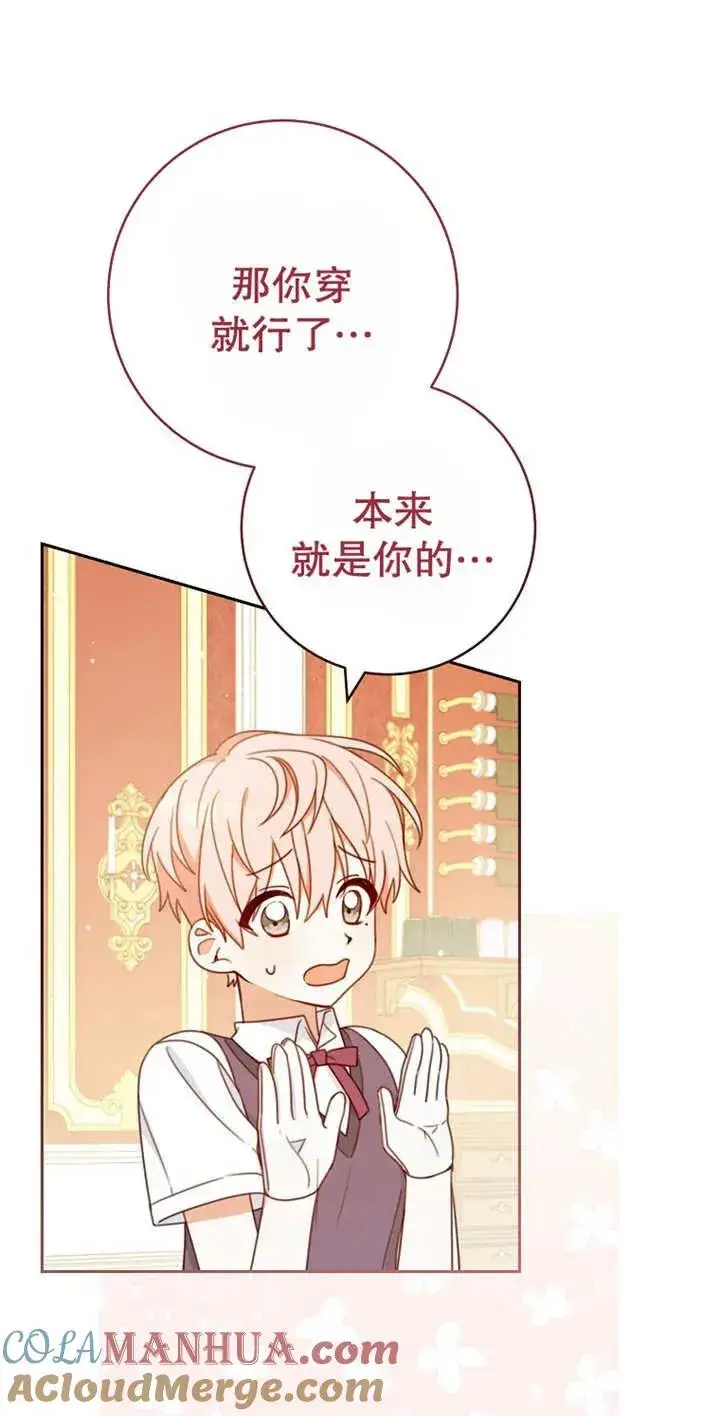 漫画《请珍惜朋友》第03话第31张图