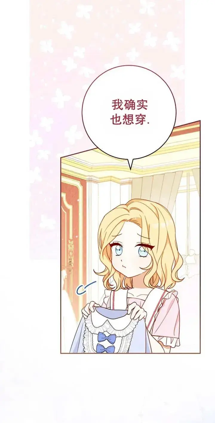 漫画《请珍惜朋友》第03话第32张图