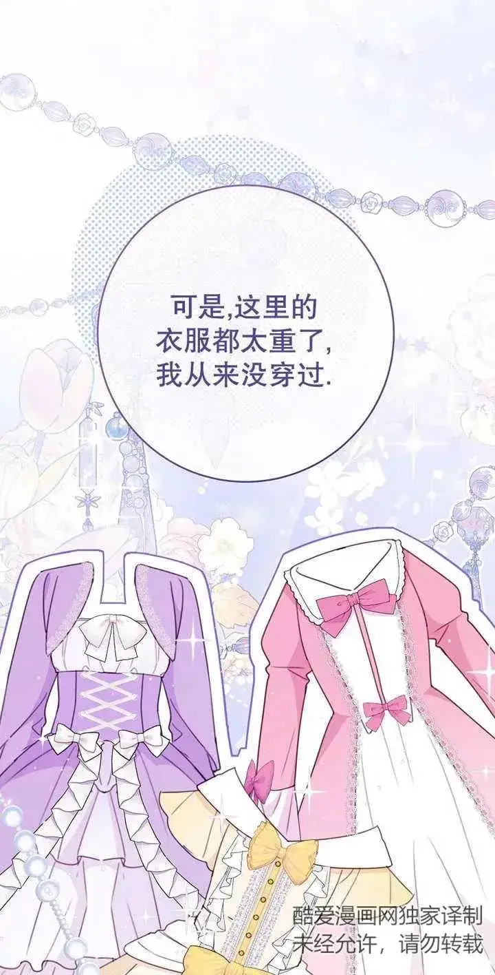 漫画《请珍惜朋友》第03话第33张图