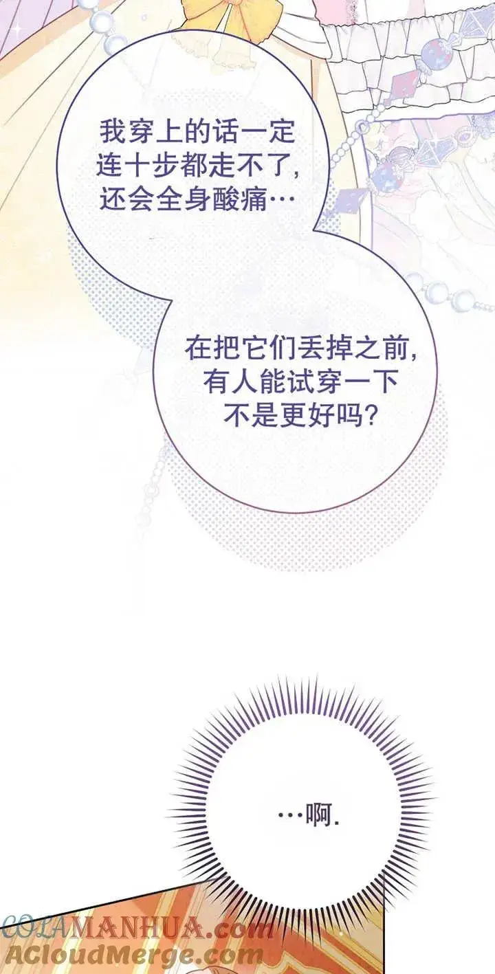 漫画《请珍惜朋友》第03话第34张图