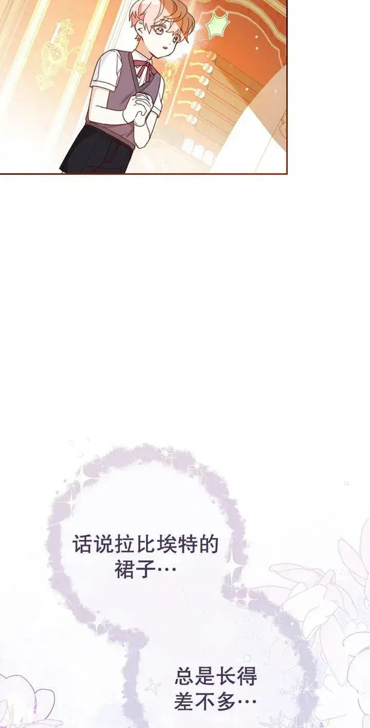 漫画《请珍惜朋友》第03话第35张图