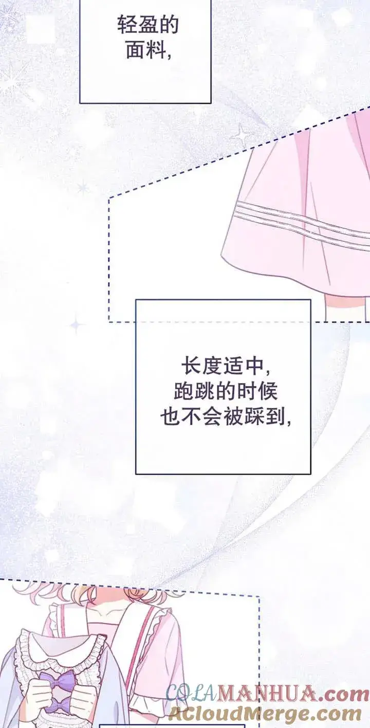 漫画《请珍惜朋友》第03话第37张图