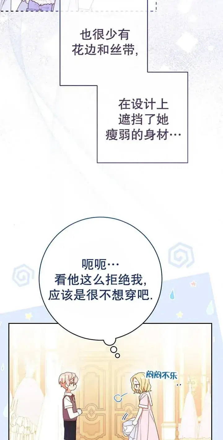 漫画《请珍惜朋友》第03话第38张图