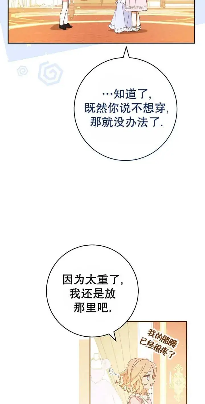 漫画《请珍惜朋友》第03话第39张图