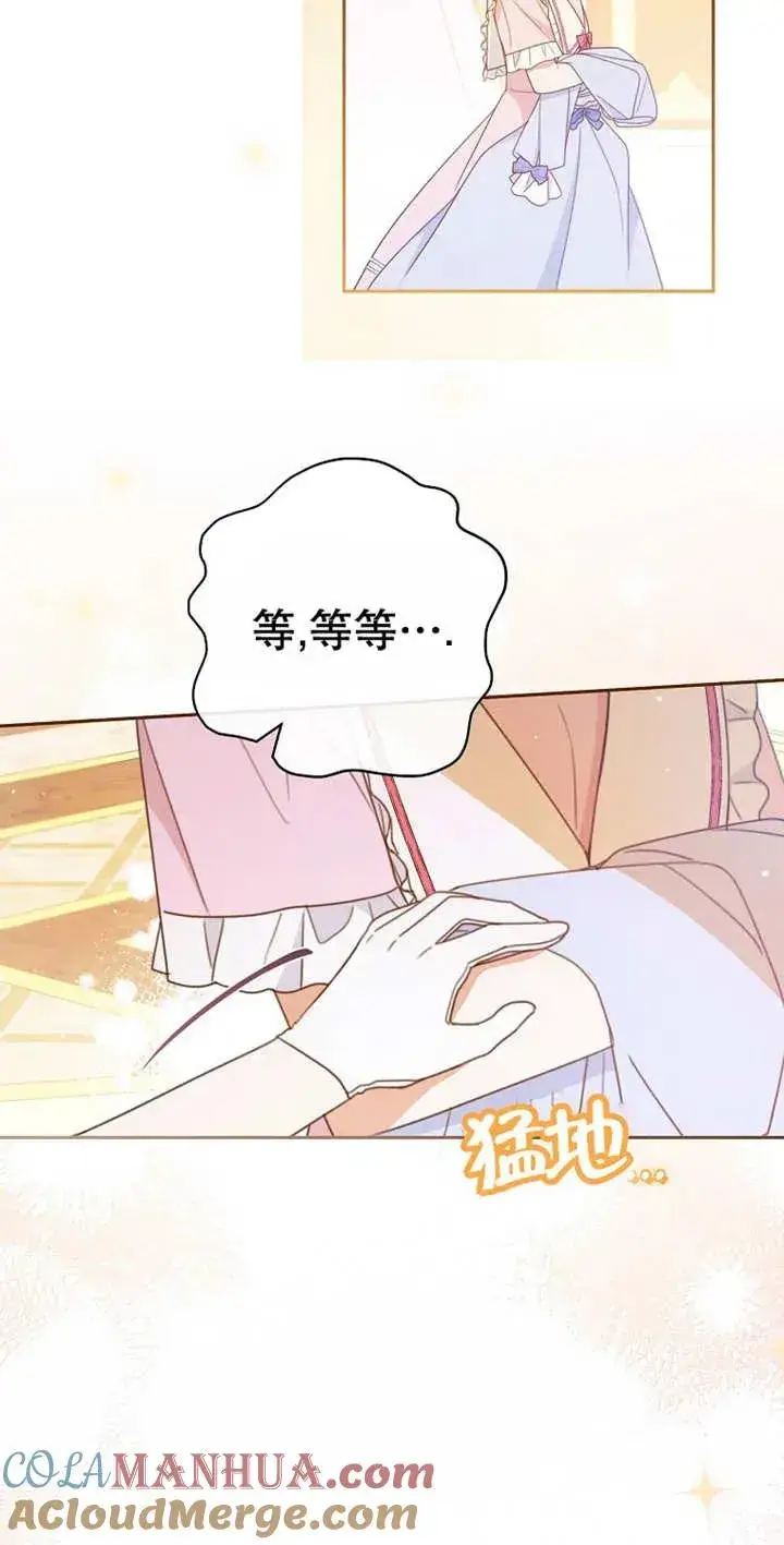 漫画《请珍惜朋友》第03话第40张图