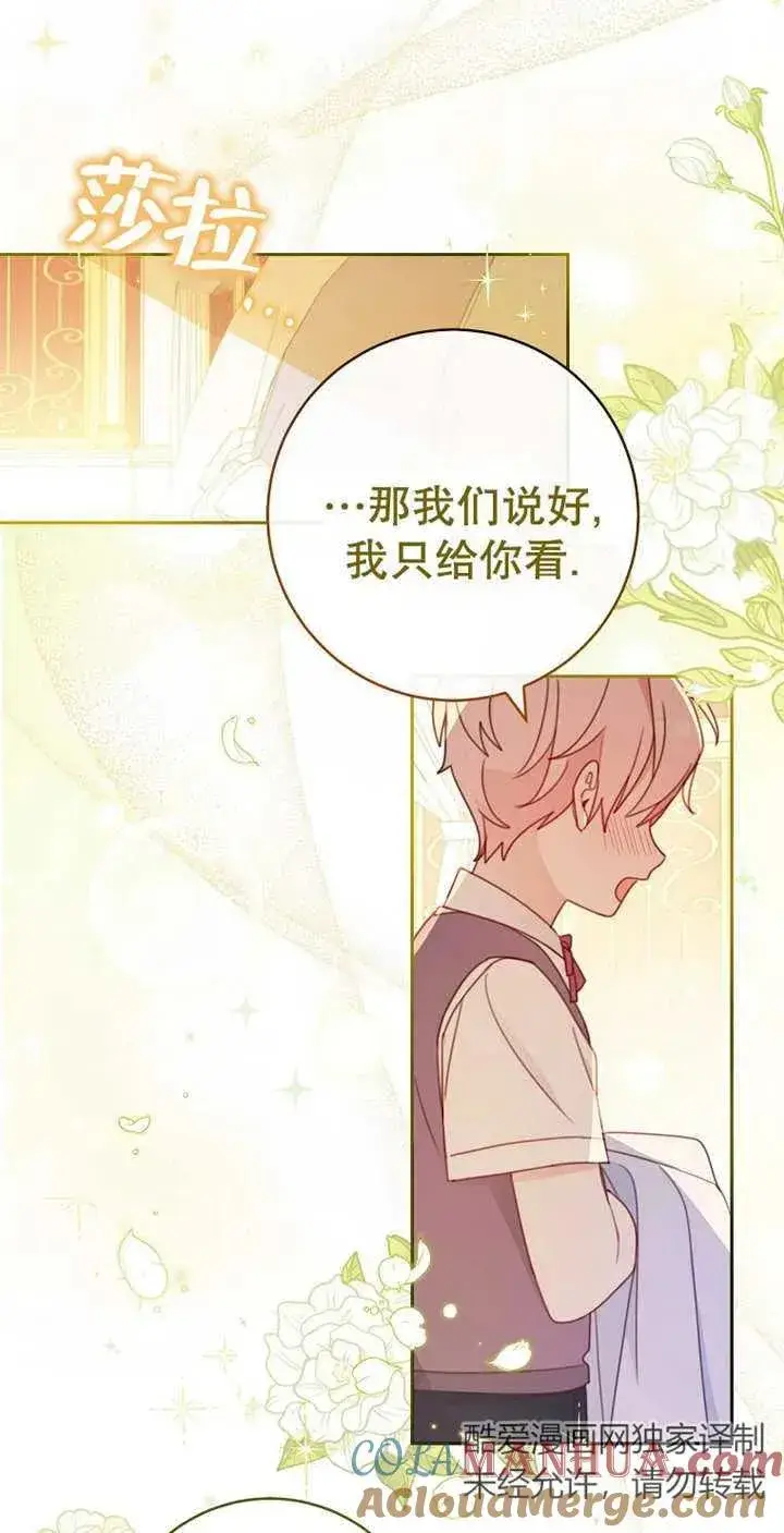 漫画《请珍惜朋友》第03话第43张图
