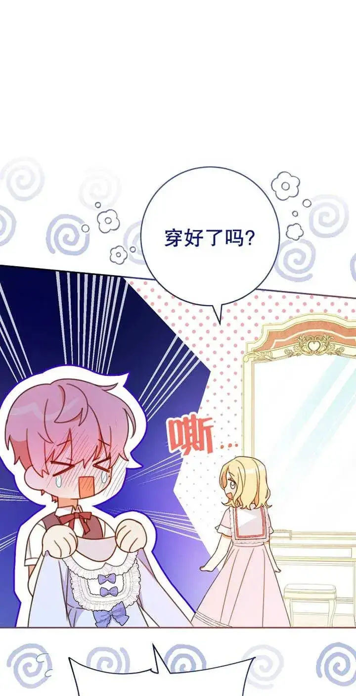 漫画《请珍惜朋友》第03话第45张图