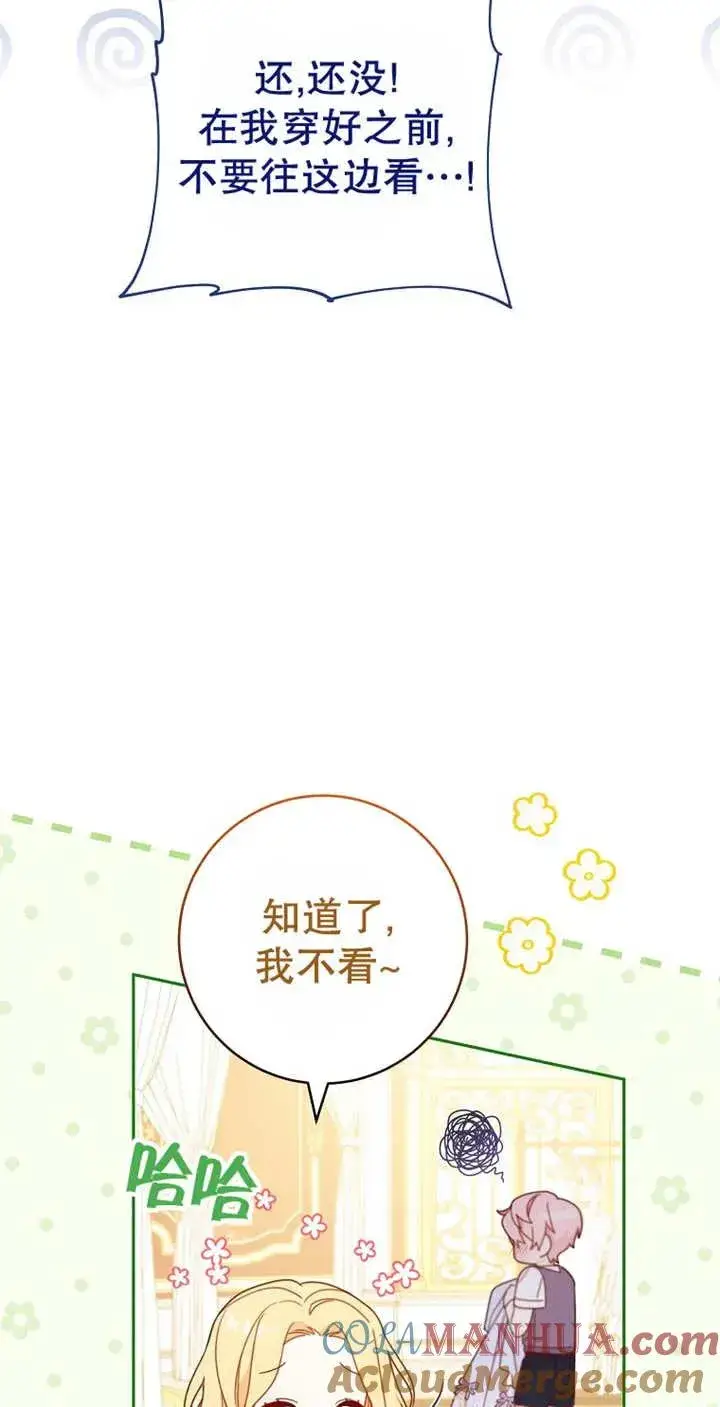 漫画《请珍惜朋友》第03话第46张图