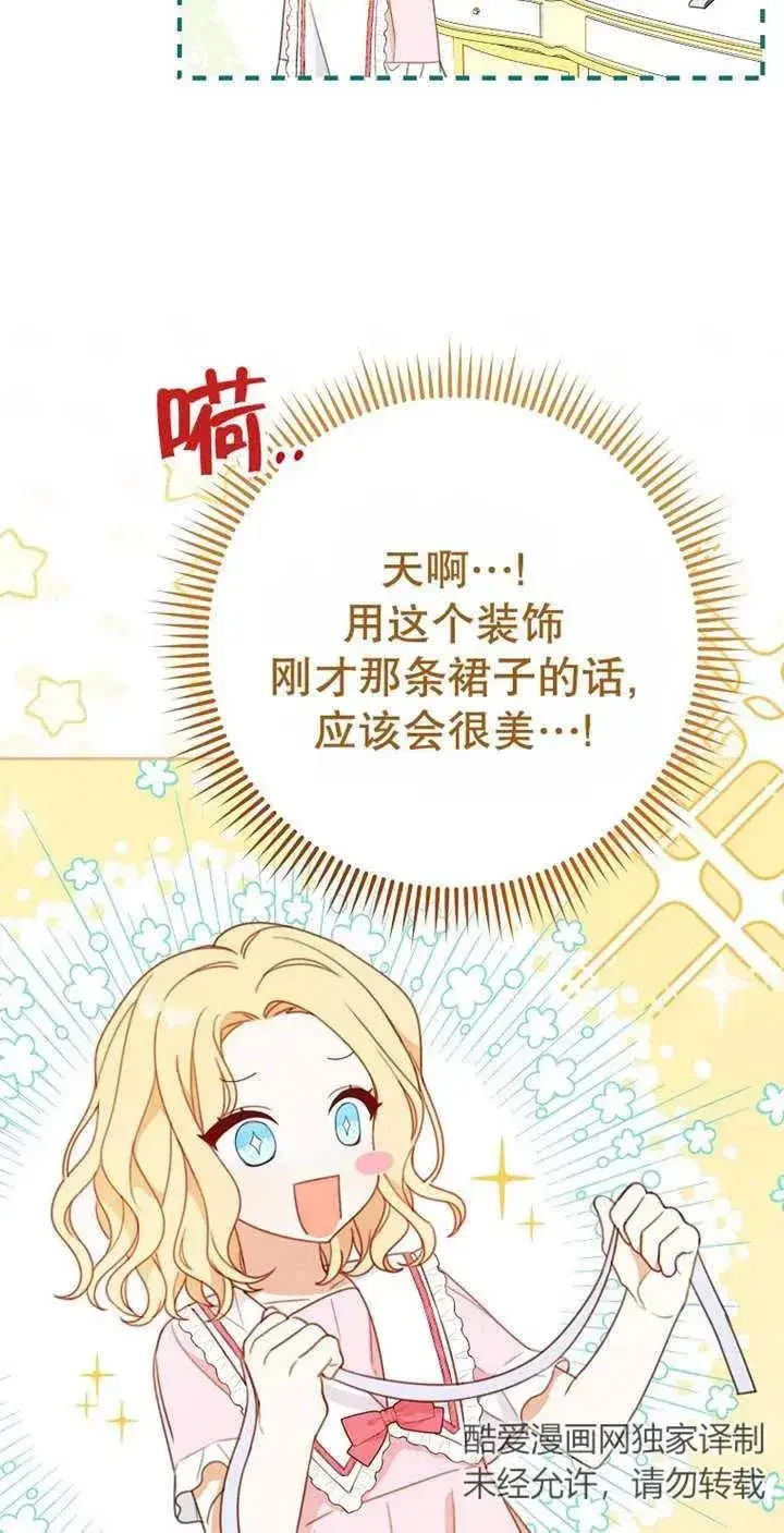 漫画《请珍惜朋友》第03话第50张图