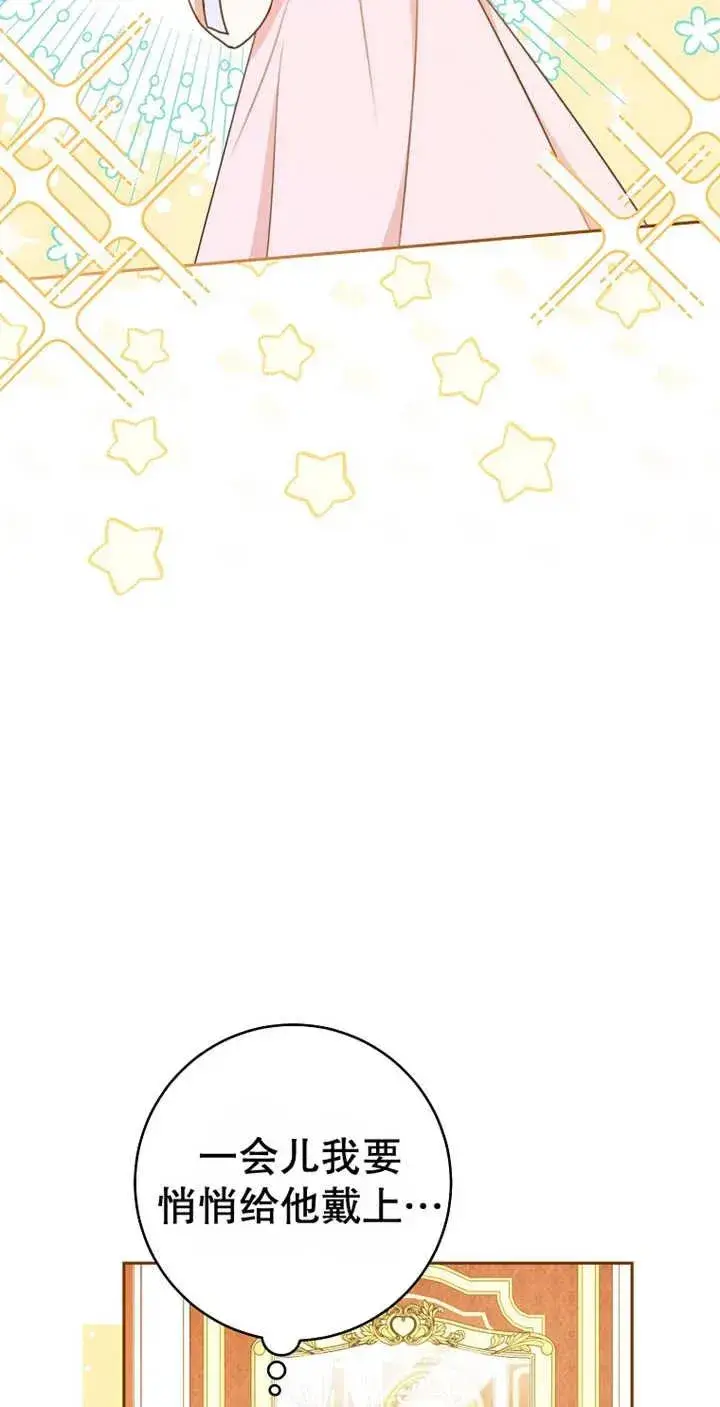 漫画《请珍惜朋友》第03话第51张图