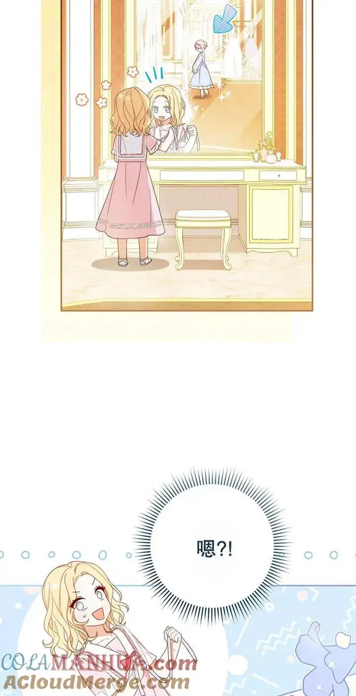 漫画《请珍惜朋友》第03话第52张图