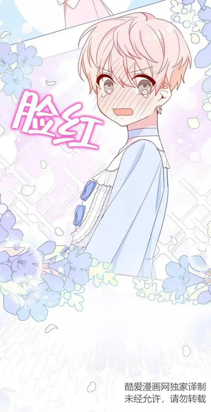 漫画《请珍惜朋友》第03话第53张图