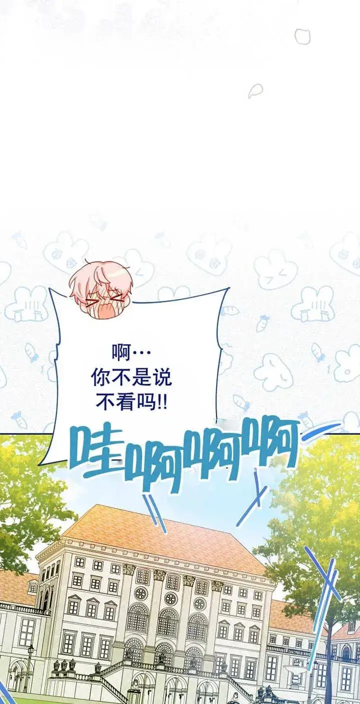 漫画《请珍惜朋友》第03话第54张图