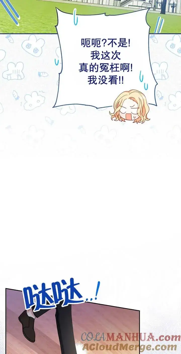 漫画《请珍惜朋友》第03话第55张图
