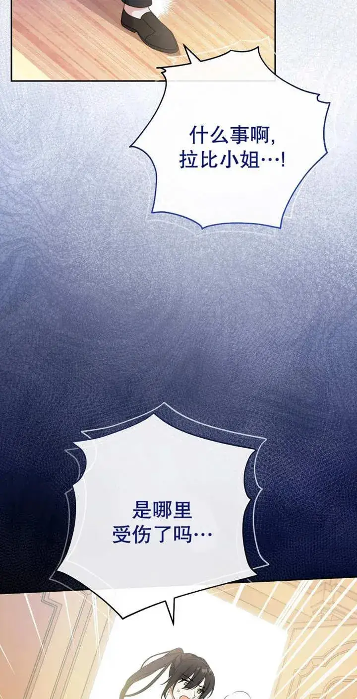 漫画《请珍惜朋友》第03话第56张图