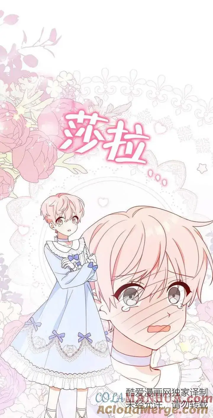 漫画《请珍惜朋友》第03话第58张图