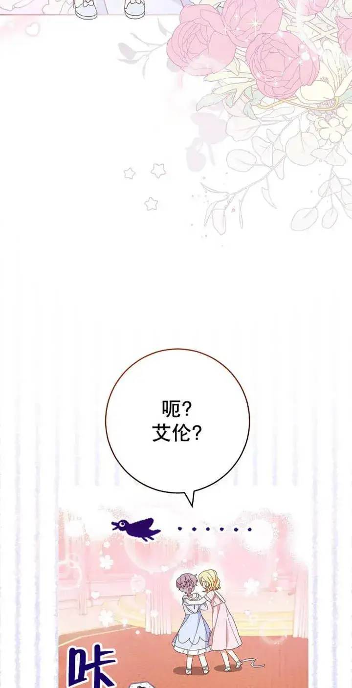 漫画《请珍惜朋友》第03话第59张图