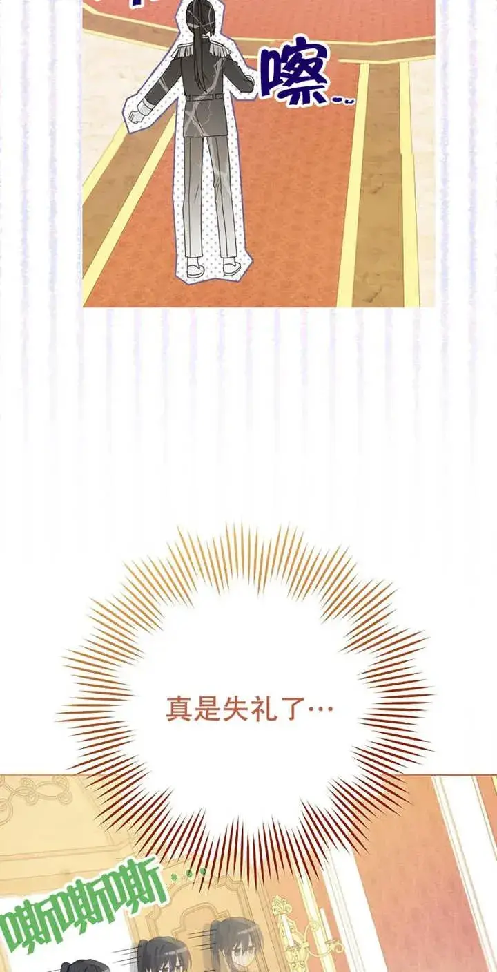 漫画《请珍惜朋友》第03话第60张图