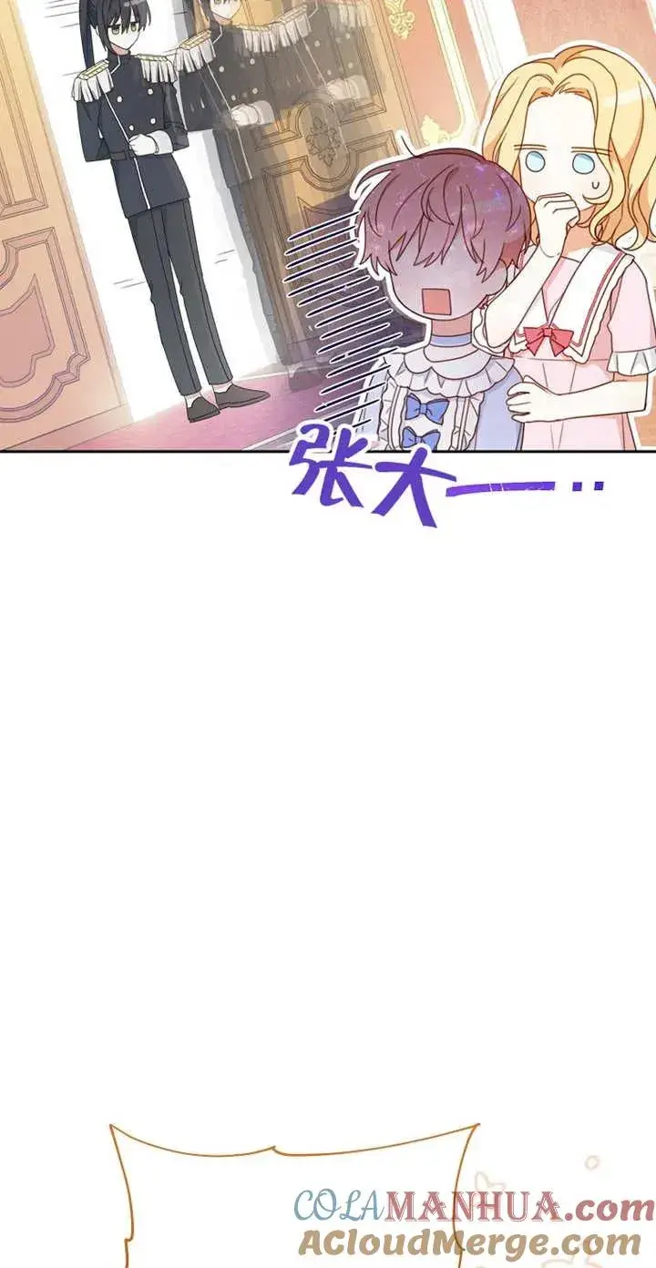 漫画《请珍惜朋友》第03话第61张图
