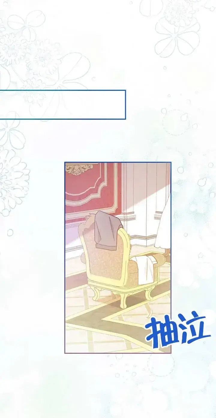漫画《请珍惜朋友》第03话第63张图