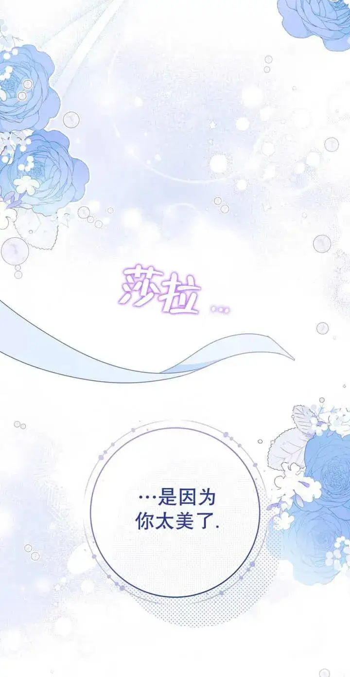 漫画《请珍惜朋友》第03话第66张图